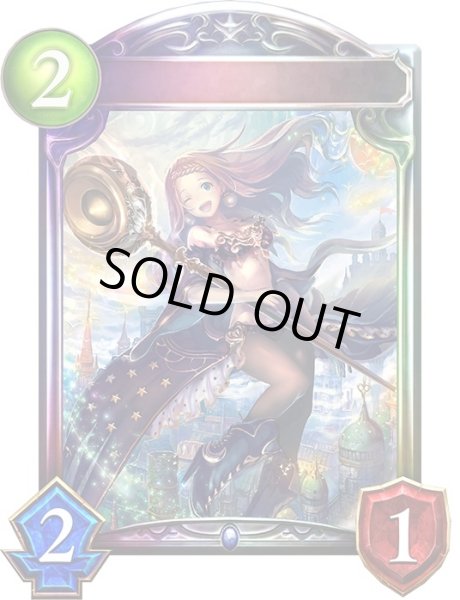 画像1: 〔状態A-〕星読みの魔女・ステラ【リアルプロモ】{-}《ウィッチ》 (1)