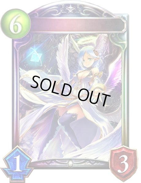 画像1: 〔状態A-〕白翼の守護神・アイテール【リアルプロモ】{-} (1)