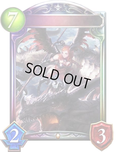 画像1: 〔状態A-〕竜の炎・ジルニトラ【リアルプロモ】{-}《ドラゴン》 (1)