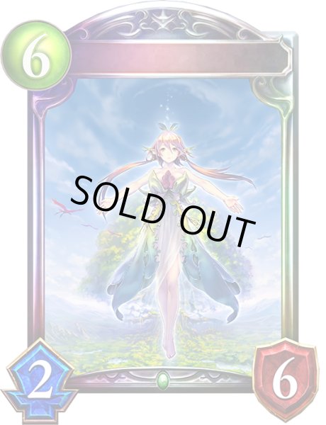 画像1: 〔状態A-〕ユグドラシル【リアルプロモ】{-}《エルフ》 (1)