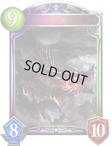 画像1: 〔状態A-〕屍竜・ファフニール【リアルプロモ】{-}《ネクロマンサー》 (1)