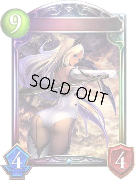 画像1: 〔状態A-〕断罪者・シルヴィア【リアルプロモ】{-} (1)