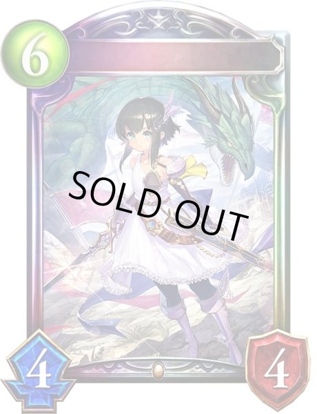 画像1: 〔状態A-〕絆の竜剣士・アイラ(ROG)【リアルプロモ】{-}《ドラゴン》 (1)