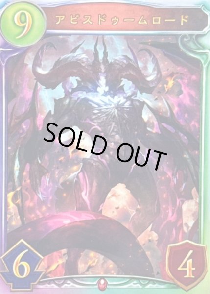 画像1: 〔状態A-〕アビスドゥームロード【リアルプロモ】{-}《ヴァンパイア》 (1)