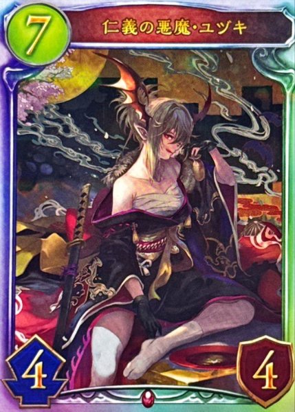 画像1: 〔状態B〕仁義の悪魔・ユヅキ(VEC)【リアルプロモ】{-}《ヴァンパイア》 (1)