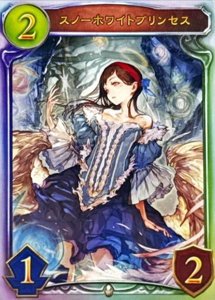 画像1: 〔状態A-〕スノーホワイトプリンセス【リアルプロモ】{-}《ビショップ》 (1)