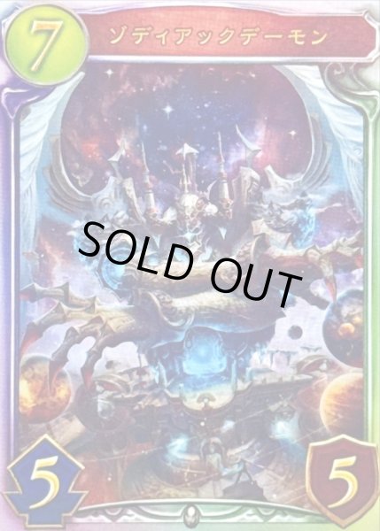 画像1: ゾディアックデーモン【リアルプロモ】{-}《ニュートラル》 (1)