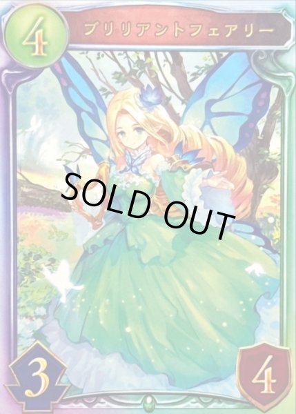 画像1: ブリリアントフェアリー【リアルプロモ】{-}《エルフ》 (1)