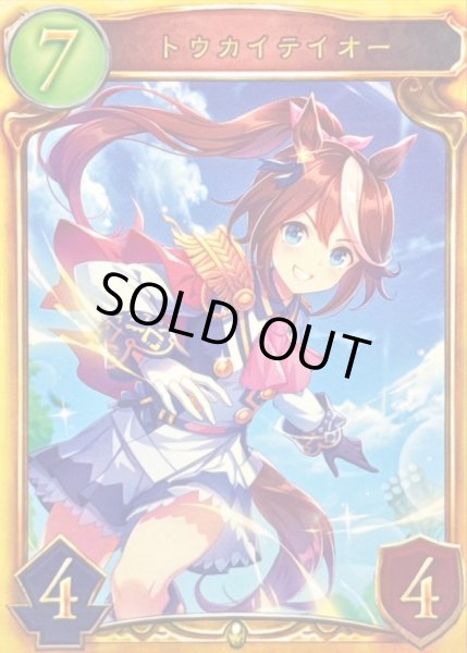 画像1: 〔状態A-〕トウカイテイオー【リアルプロモ】{-}《ロイヤル》 (1)