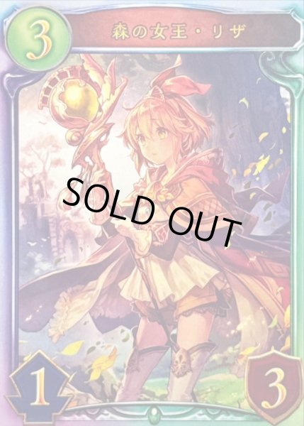 画像1: 〔状態A-〕森の女王・リザ(ANV)【リアルプロモ】{-}《エルフ》 (1)