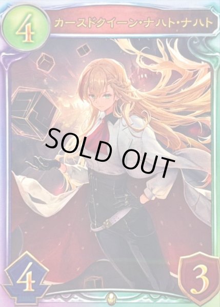 画像1: 〔状態A-〕カースドクイーン・ナハト・ナハト(ANV)【リアルプロモ】{-}《ロイヤル》 (1)