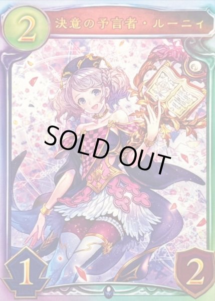 画像1: 〔状態A-〕決意の予言者・ルーニィ(ANV)【リアルプロモ】{-}《ウィッチ》 (1)