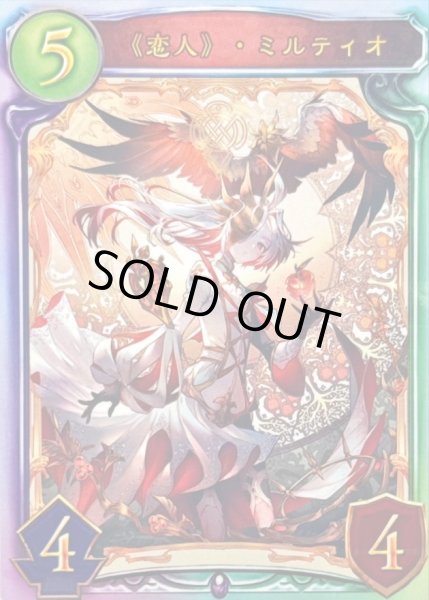 画像1: 〔状態A-〕恋人・ミルティオ(ANV)【リアルプロモ】{-}《ネクロマンサー》 (1)