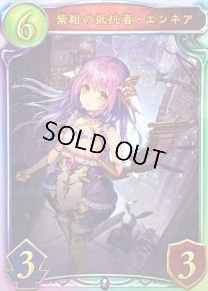 画像1: 〔状態A-〕紫紺の抵抗者・エンネア(STR)【リアルプロモ】{-}《ネクロマンサー》 (1)