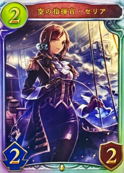 画像1: 〔状態A-〕空の指揮官・セリア【リアルプロモ】{-} (1)
