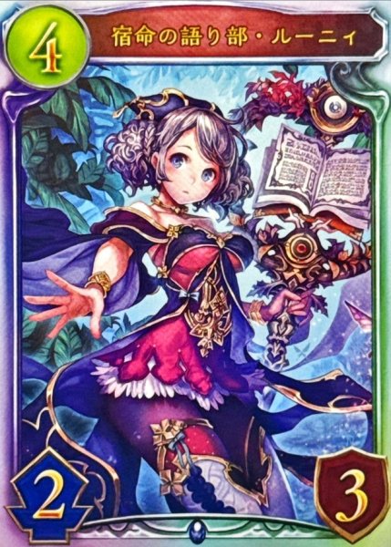 画像1: 〔状態A-〕宿命の語り部・ルーニィ【リアルプロモ】{-}《ウィッチ》 (1)