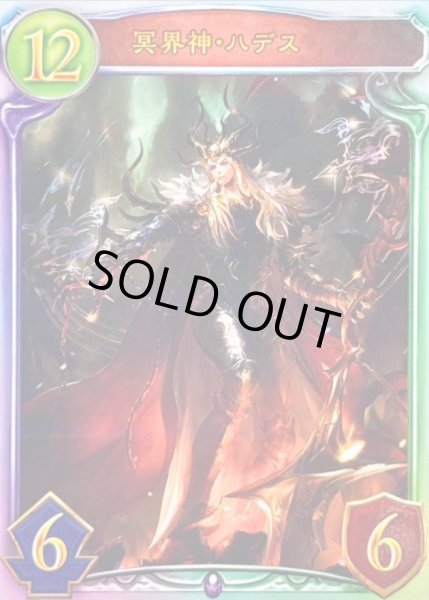 画像1: 冥界神・ハデス【リアルプロモ】{-}《ネクロマンサー》 (1)