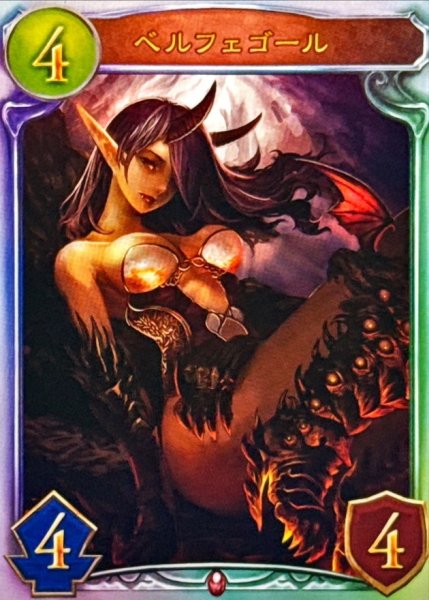 画像1: 〔状態B〕ベルフェゴール【リアルプロモ】{-}《ヴァンパイア》 (1)