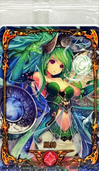 画像1: 風神(未開封/プロモ/アニメ)【リアルプロモ】{SVP-11} (1)