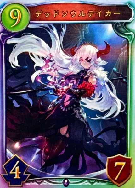 画像1: デッドソウルテイカー(RGW)【リアルプロモ】{-}《ネクロマンサー》 (1)