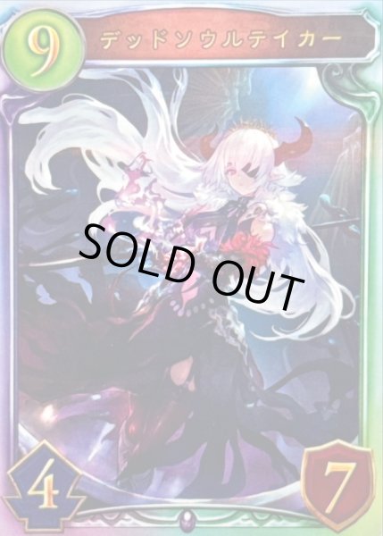 画像1: デッドソウルテイカー(RGW)【リアルプロモ】{-}《ネクロマンサー》 (1)