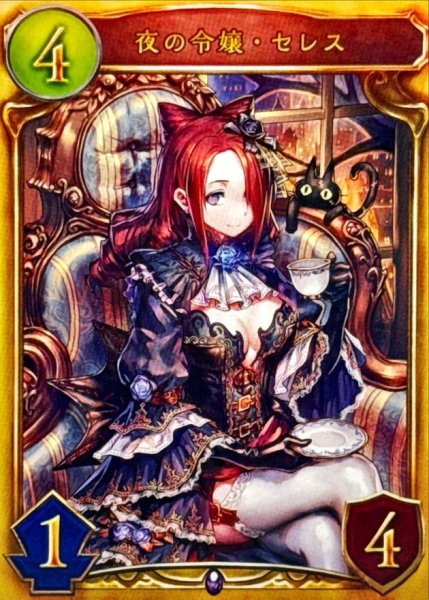 画像1: 〔状態B〕夜の令嬢・セレス【リアルプロモ】{-}《ネクロマンサー》 (1)