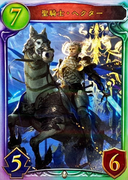 画像1: 聖騎士・ヘクター【リアルプロモ】{-}《ビショップ》 (1)