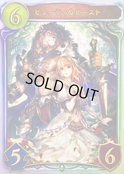 画像1: ビューティ＆ビースト【リアルプロモ】{-}《エルフ》 (1)