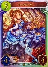 状態A-〕シンデレラ【リアルプロモ】{-}《ロイヤル》