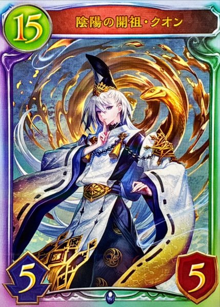 画像1: 〔状態B〕陰陽の開祖・クオン(UCL)【リアルプロモ】{-}《ウィッチ》 (1)