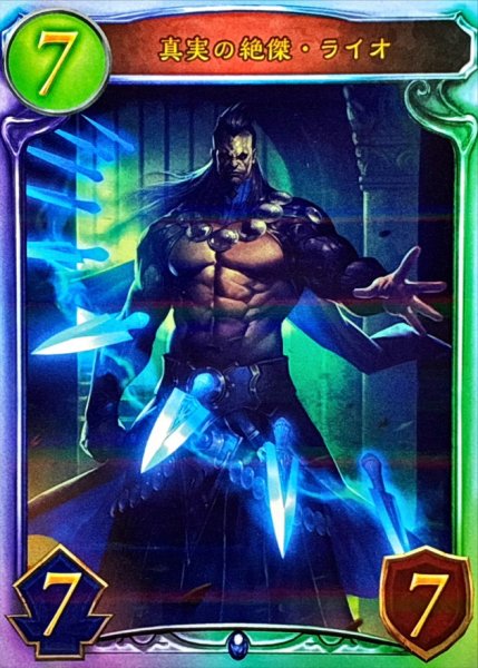 画像1: 真実の絶傑・ライオ【リアルプロモ】{-}《ウィッチ》 (1)