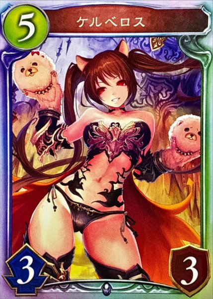 画像1: 〔状態A-〕ケルベロス(STD)【リアルプロモ】{-}《ネクロマンサー》 (1)