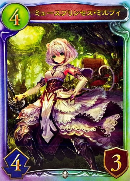 画像1: ミュースプリンセス・ミルフィ【リアルプロモ】{-}《ビショップ》 (1)