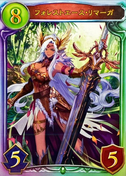 画像1: 〔状態A-〕フォレストエース・リマーガ【リアルプロモ】{-}《エルフ》 (1)