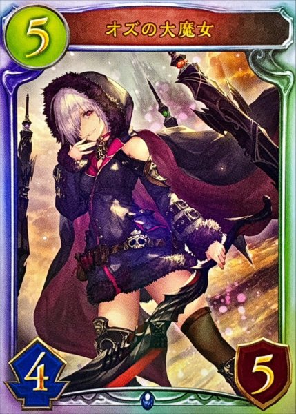 画像1: 〔状態B〕オズの大魔女(WLD)【リアルプロモ】{-}《ウィッチ》 (1)