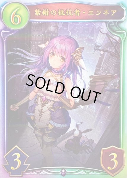 画像1: 〔状態A-〕紫紺の抵抗者・エンネア(STR)【リアルプロモ】{-}《ネクロマンサー》 (1)