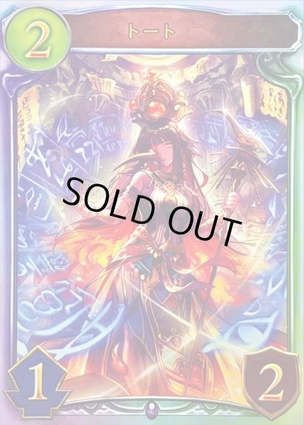 画像1: 〔状態A-〕トート【リアルプロモ】{-}《ネクロマンサー》 (1)