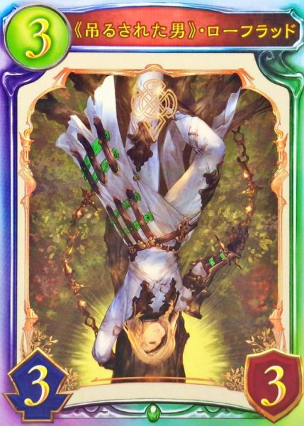 画像1: 吊るされた男・ローフラッド【リアルプロモ】{-}《エルフ》 (1)
