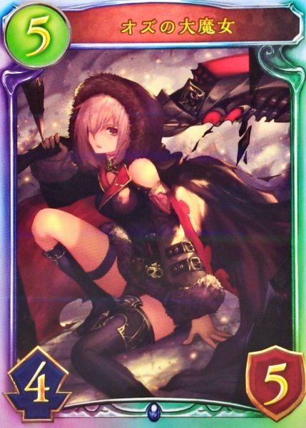 画像1: オズの大魔女(ANV)【リアルプロモ】{-}《ウィッチ》 (1)