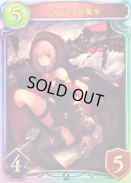 画像1: 〔状態A-〕オズの大魔女(ANV)【リアルプロモ】{-}《ウィッチ》 (1)