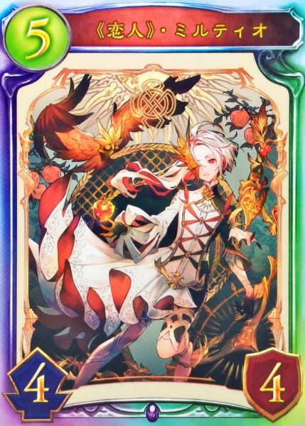 画像1: 〔状態A-〕恋人・ミルティオ(FOH)【リアルプロモ】{-}《ネクロマンサー》 (1)