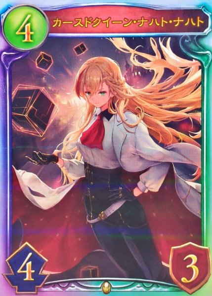 画像1: 〔状態B〕カースドクイーン・ナハト・ナハト(ANV)【リアルプロモ】{-}《ロイヤル》 (1)