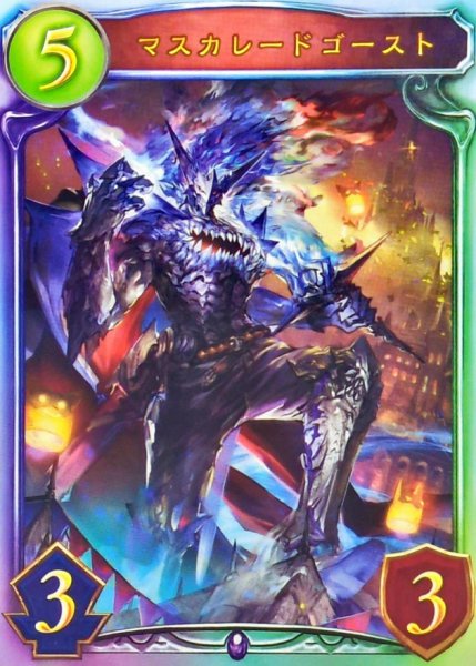 画像1: マスカレードゴースト【リアルプロモ】{-}《ネクロマンサー》 (1)