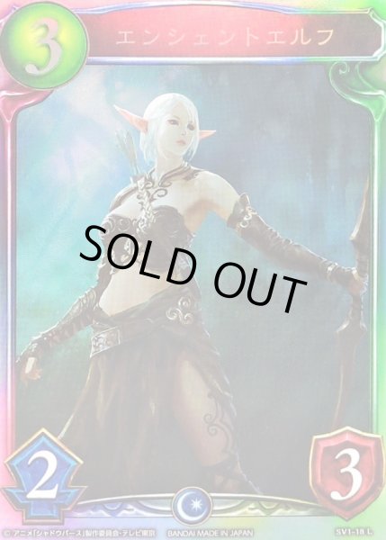 画像1: 〔状態A-〕エンシェントエルフ(アニメ)【リアルプロモ】{SV1-18}《エルフ》 (1)