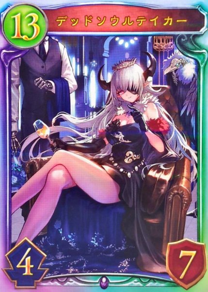 画像1: デッドソウルテイカー(ANV)【リアルプロモ】{-}《ネクロマンサー》 (1)