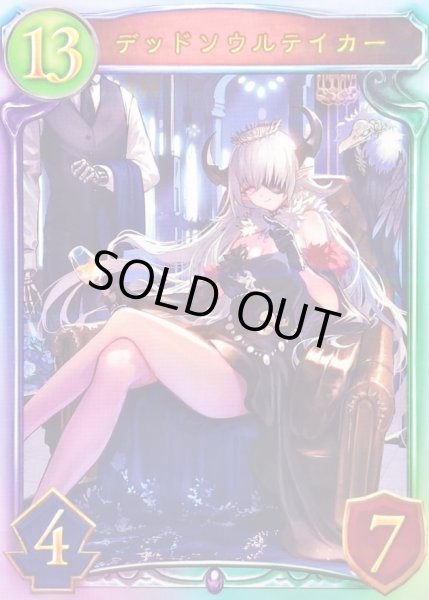 画像1: 〔状態A-〕デッドソウルテイカー(ANV)【リアルプロモ】{-}《ネクロマンサー》 (1)