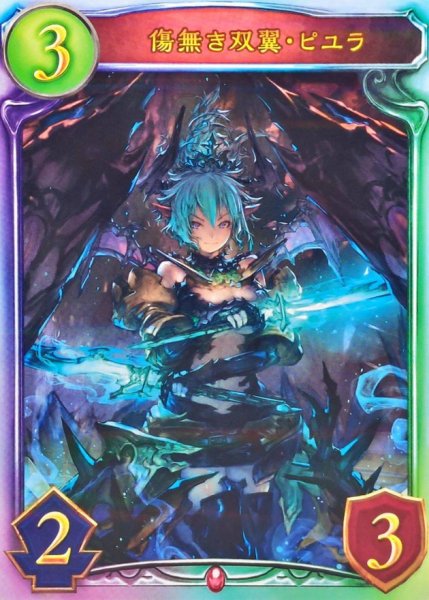 画像1: 〔状態A-〕傷無き双翼・ピユラ【リアルプロモ】{-}《ヴァンパイア》 (1)