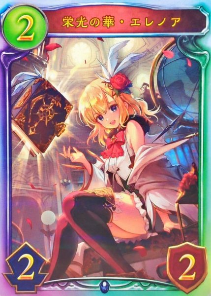 画像1: 栄光の華・エレノア(ANV)【リアルプロモ】{-}《ウィッチ》 (1)