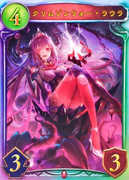 画像1: 〔状態A-〕クリムゾンウォー・ラウラ(ANV)【リアルプロモ】{-}《ヴァンパイア》 (1)