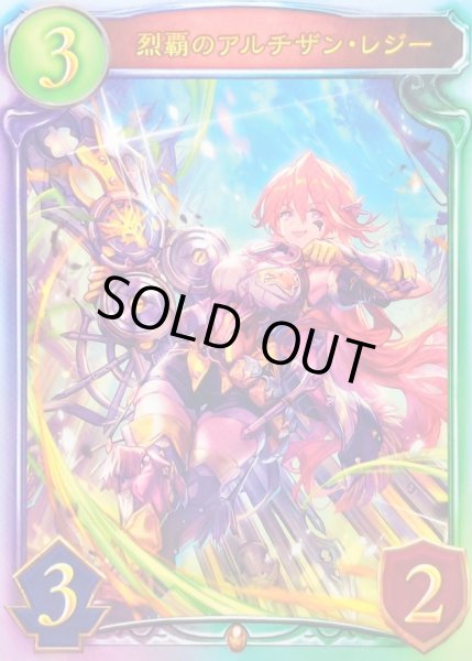 画像1: 〔状態A-〕烈覇のアルチザン・レジー【リアルプロモ】{-}《ドラゴン》 (1)